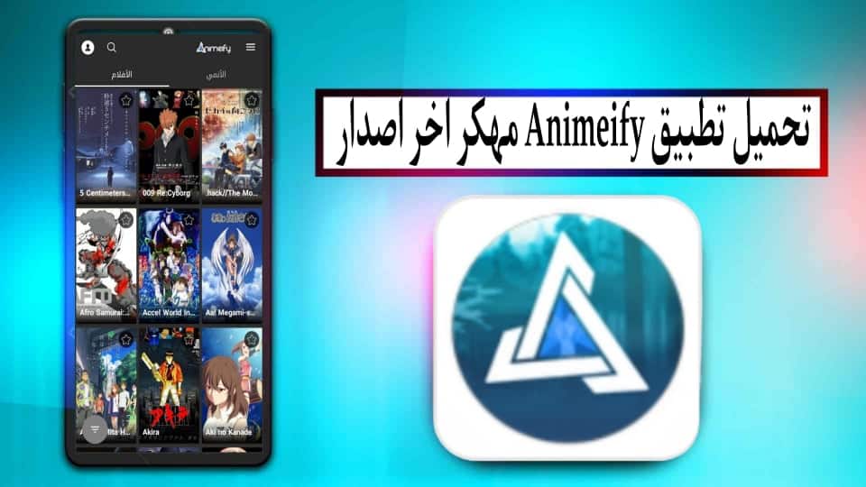 انمي فاير لمشاهدة وتنزيل الانمي المترجم - Animefire